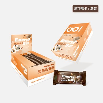〔果果能量〕堅果能量棒-黑巧瑪卡 盒裝 10入