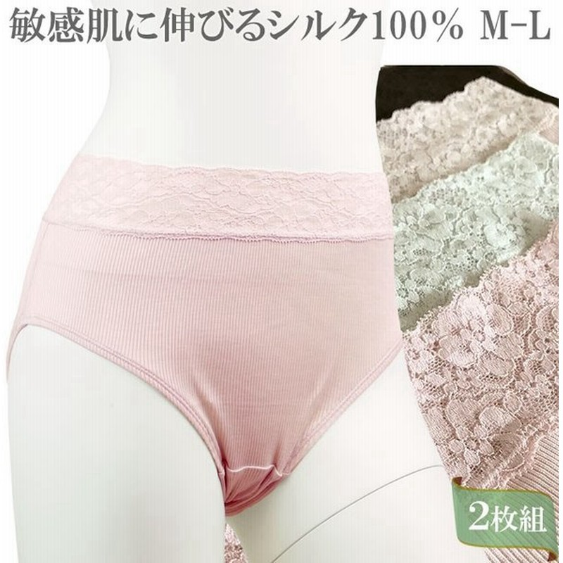 シルク ショーツ レディース シルク100 ショーツ レース シルク パンツ かわいい リブ編み シルク100 下着 セット 2枚 M 1 2 M L 大きいサイズ パンティー 絹 通販 Lineポイント最大0 5 Get Lineショッピング
