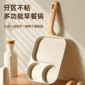 早餐三合一多格煎鍋雞蛋牛排漢堡家用麥飯石煎蛋不粘鍋神器平底鍋