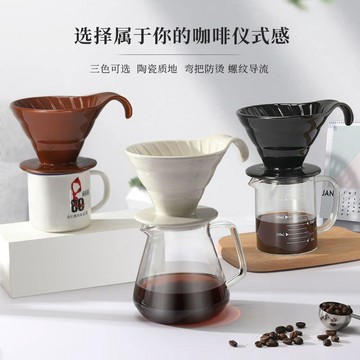 ✨臺灣出貨✨陶瓷咖啡濾杯手衝咖啡套裝過濾漏斗咖啡粉過濾網戶外咖啡壺過濾器