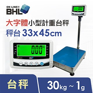 BHL 【電子秤】52mm大字體 高精度小型計重電子台秤 LWS-30K 30kgx1g