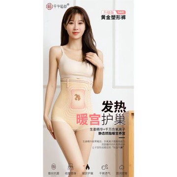 高腰收腹褲女塑身褲提臀生姜暖宮抗菌塑形蠶絲美膚女生束腰黃金褲