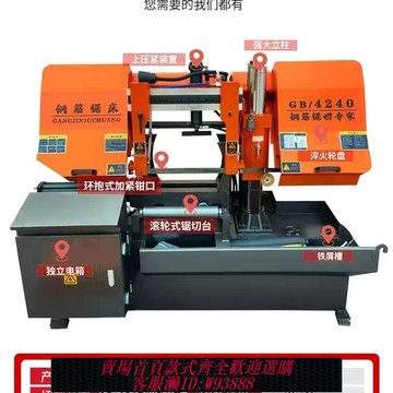 滾絲機 滾絲機鋸床鋸條鋸機數控鋼筋金屬立式電動切割全自動送料4240鋸切