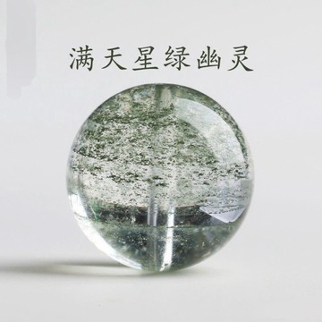 散珠 天然绿幽灵满天星散珠千层水晶diy手链编制手工单珠子男女招财珠