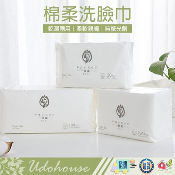 【現貨快出 棉柔洗臉巾】洗臉巾 一次性洗臉巾 乾濕兩用棉柔巾 美容巾 拋棄式卸妝巾 擦臉巾