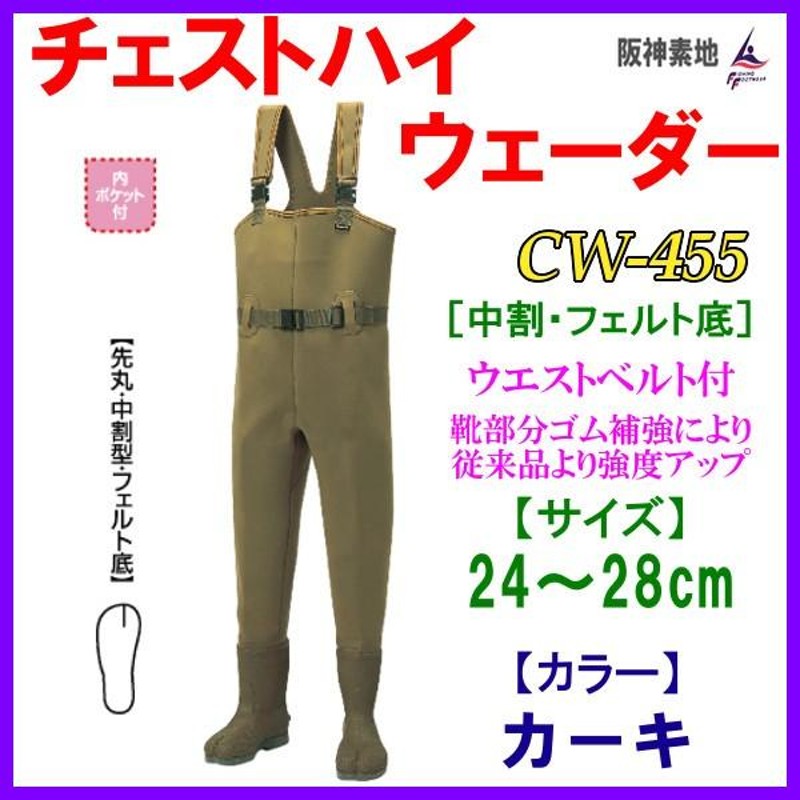 阪神素地 F-91 水産長靴 胸当付 28cm 【おトク】 - ウェア