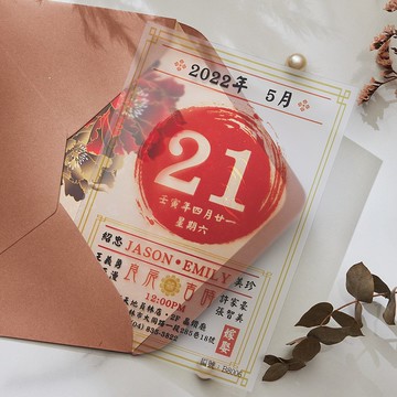 良辰吉時-霧透卡