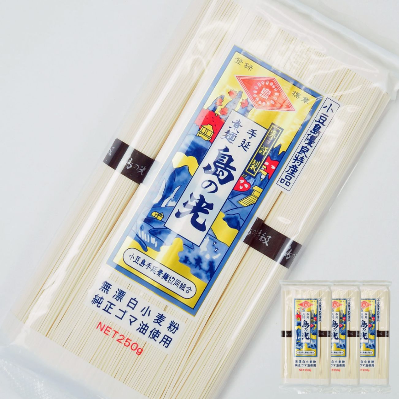 小豆島手延素麺 島の光 特級品黒帯 単品 3袋 750g メール便送料無料