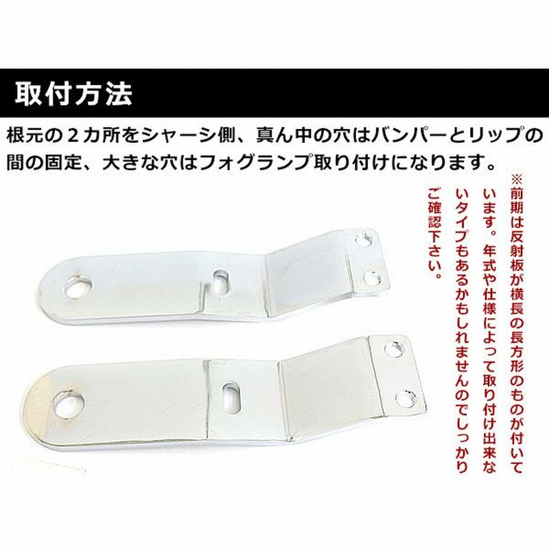 グランドプロフィア 前期 フォグランプステー 2個セット
