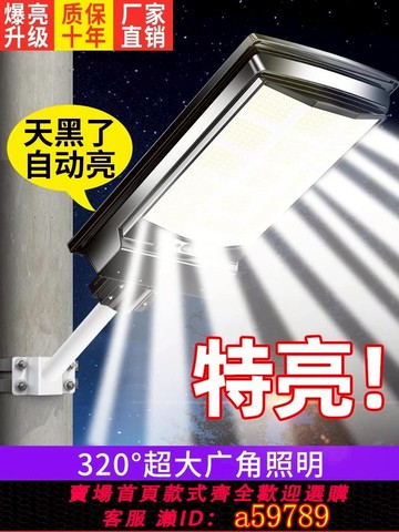 【廠家直銷 可打統編】2025新款太陽能戶外燈家用庭院燈室外屋檐防水led燈超亮照明路燈