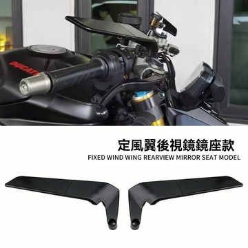 機車專用風翼 機車後視鏡 後照鏡 定風翼 摩托車 機車百貨 反光鏡 改裝KTM 雅馬哈 春風 春風NK通用 機車配件