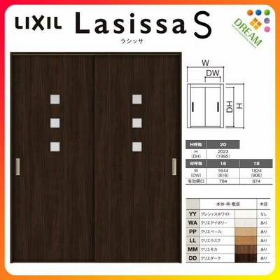 室内引戸 引き違い戸 2枚建 Vレール方式 ラシッサs ガラスタイプ Lgc ノンケーシング枠 16 10 リクシル トステム 引違い戸 ドア 引き戸 リフォーム Diy 通販 Lineポイント最大get Lineショッピング