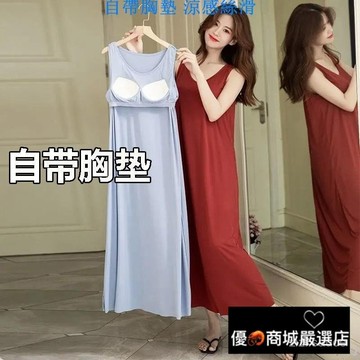 🎀 限时低价 🎀 帶胸墊睡裙女 夏季 一體式胸墊薄款無袖睡衣 背心長款 過膝可外穿家居服