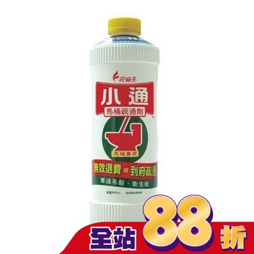 潔霜小通馬桶專用疏通劑960 C.C.