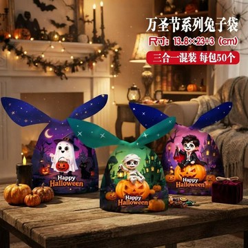 aa百貨萬聖節狂歡塑料鬼怪南瓜糖果包裝袋禮物袋夜派對討糖袋節日氛圍必🥗百貨商店🥗