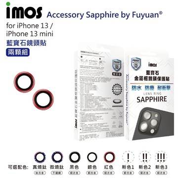 【APP享4%】iPhone13 mini /13 藍寶石鏡頭保護鏡 (兩顆)