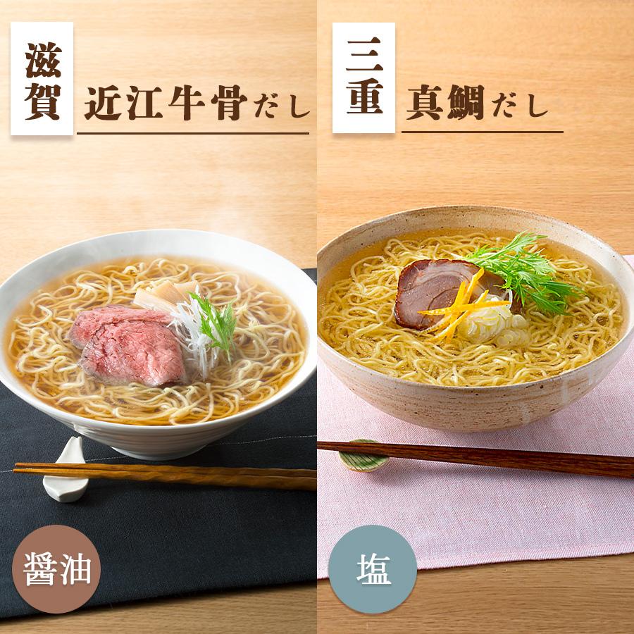 インスタントラーメンセット  だし麺 日本一周 ご当地 ラーメン  12種24食 袋麺 詰め合わせ ギフト