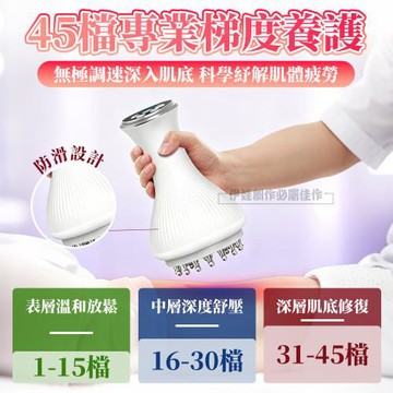 多功能電動經絡刷 45檔調節 恆溫熱敷震動按摩儀 刮痧儀 交換禮物