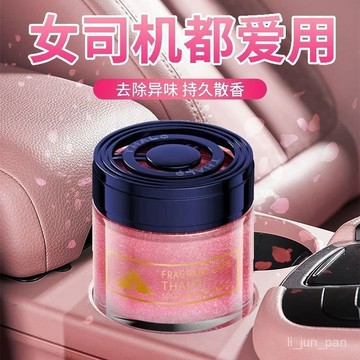臺灣出貨！車載香薰 2024新款車用固體香膏持久淡香不含酒精孕㛿嬰兒可用