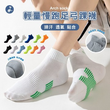 【OTOBAI】 襪子 透氣襪 短襪 踝襪 船型壓力襪 慢跑襪 運動足弓襪 船襪 足弓襪 運動襪 薄襪 男襪 加大碼