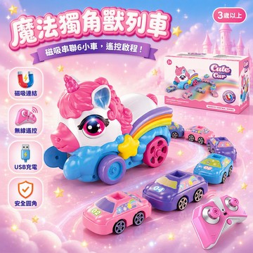 新品✨【枝枝大賣場】貪吃蛇 貪吃蛇玩具 遙控對戰車 雙人對戰 兒童玩具 親子互動 磁吸吞食車 磁力貪吃蛇 競速遙控車
