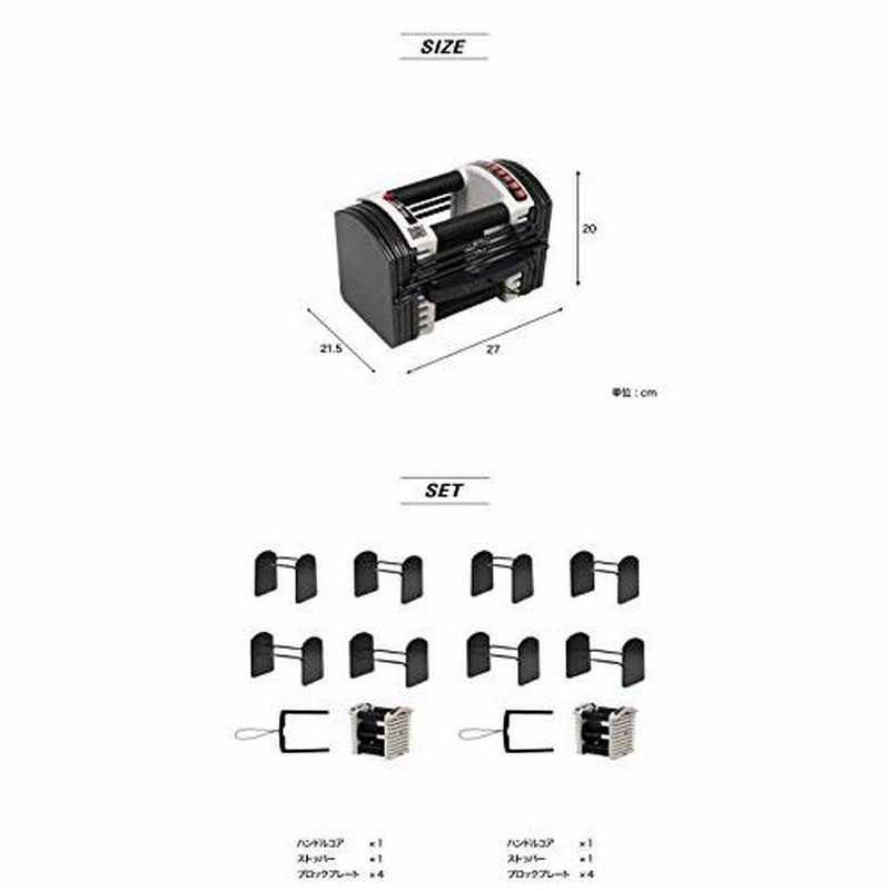 に値下げ！ 可変式クイックダンベル FIELDOOR 22Kg 2個セット - 通販