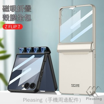 磁吸鉸鏈折疊全包殼膜一體 適用 三星 Galaxy Z Flip8 Z Flip7 手機殼 全包裹防摔 親膚磨砂 保護殼