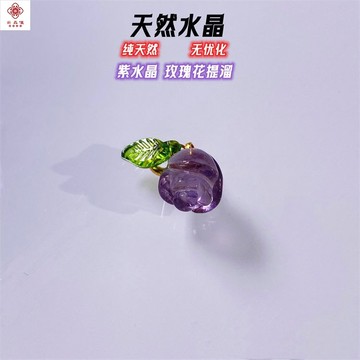 手鍊配件 手串 天然紫水晶玫瑰提溜簡約百搭手工編織DIY手鏈項鏈編繩紫晶配件