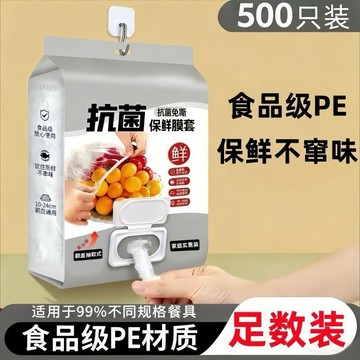 🚚臺灣出🚚新升級【500只】保鮮膜套食品級一次性保鮮罩防塵【翻蓋抽取】