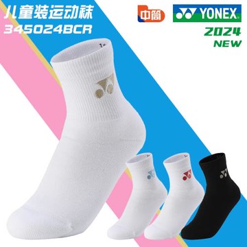 新款YONEX尤尼克斯yy兒童羽毛球襪345024BCR專業加厚毛巾底棉制