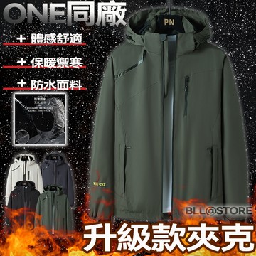 【台灣發貨】連帽外套 防風外套 風衣外套 衝鋒外套 大尺碼外套 男生外套 情侶外套 保暖外套 冬天外套 薄外套男 登山服