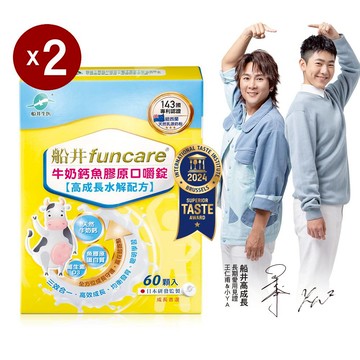 船井牛奶鈣魚膠原口嚼錠60顆入 x2入團購組