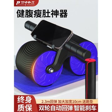 健腹輪自動回彈腹肌輪男士家用健身器材收腹神器減腹卷腹練瘦肚子