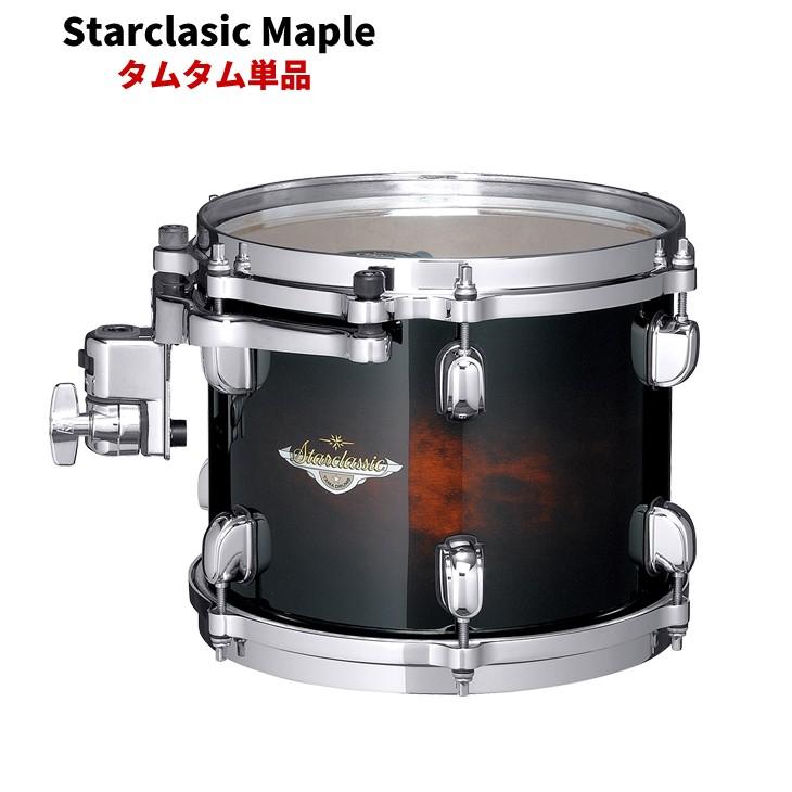 タマ スタークラシック メイプル タムタム単品 8インチ TAMA Starclassic Maple