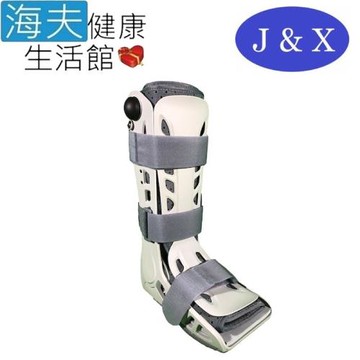 佳新 肢體裝具 (未滅菌)【海夫健康生活館】佳新醫療 氣固定踝 長版 S號(JXAS-002)