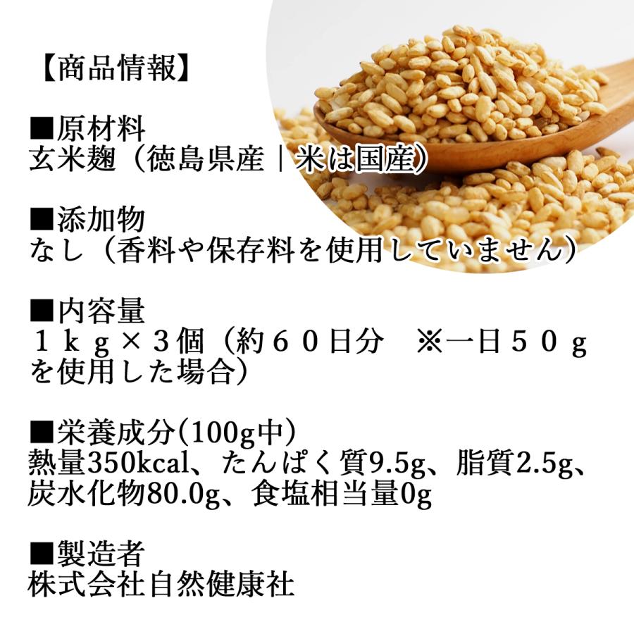 発酵玄米 1kg×3個 酵素玄米 寝かせ玄米 酵素ご飯 炊飯器で手軽に 送料無料