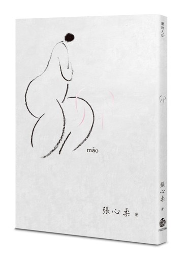 卯[二手書_近全新]