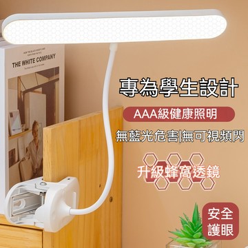 【台灣出貨】夾子床頭燈 長頭夾燈 檯燈 護眼檯燈 床頭燈 閱讀燈 LED檯燈 大容量 簡約檯燈 無頻閃 附充電線