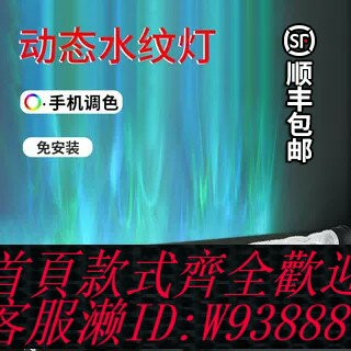 {台灣公司貨 可打統編}動態水紋燈3D水波紋洗墻燈背景墻壁燈酒吧餐廳KTV客廳裝飾氛圍燈