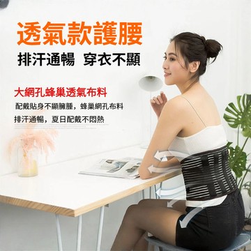 台灣出貨 超透氣加壓護腰帶 護腰帶 護腰 腰部保護帶 工作護腰護具 束腰帶 腰夾 束腰 塑腰帶 運動護具 腰椎護帶