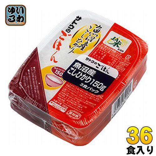 サトウ食品 サトウのごはん 新潟県魚沼産こしひかり 150g 3食パック