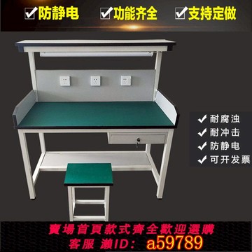 【全網低價 可打統編】車間生產線 線防靜電工作臺帶燈操作臺手機電腦維修臺檢驗桌打包臺