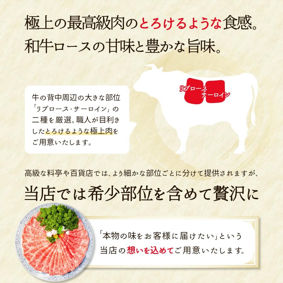 しゃぶしゃぶ 最高級 特撰 黒毛和牛 霜降り ロース スライス 200g お返し 内祝い 牛肉 すき焼き 食品 ギフト プレゼント