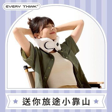 【EVERY THINK】捲捲充氣護頸枕 口袋旅行枕 10秒快速充氣 環繞支撐 軟硬可調 多色可選