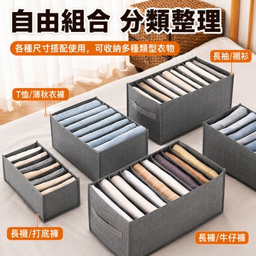 衣物分隔收納盒 褲子收納盒 牛仔褲收納盒 衣物收納 抽屜收納盒 衣服分類 衣物收納格 褲子收納格 衣服收納格