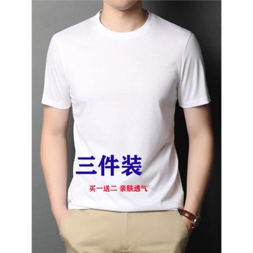 3件】短袖t恤男士夏季半袖潮修身純色白色圓領男裝透氣薄款打底衫