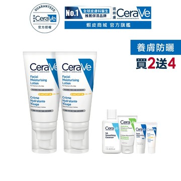 CeraVe適樂膚 全效清爽修護防曬乳 SPF50 52ml 雙入特談組 官方旗艦店