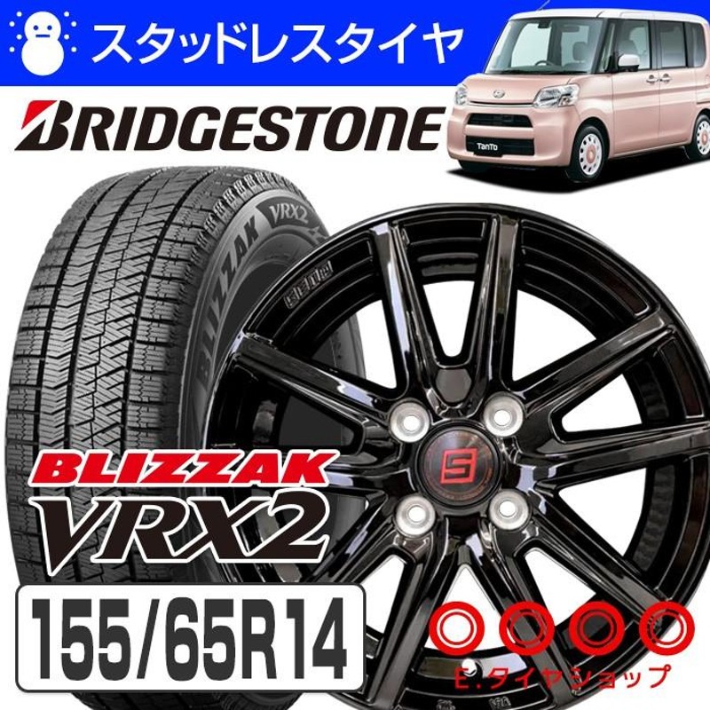 【送料込み】ブリヂストン 155/65R14 ホイールセット ４本　スタッドレス