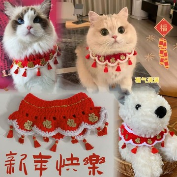 貓咪項圈過年喜慶春節寵物福字項圈新年圍脖貓狗秋冬衣服小1Uq