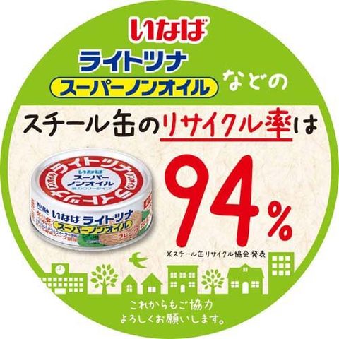 いなば ライトツナ 食塩無添加 オイル無添加（国産） （７０ｇ＊４コ入）